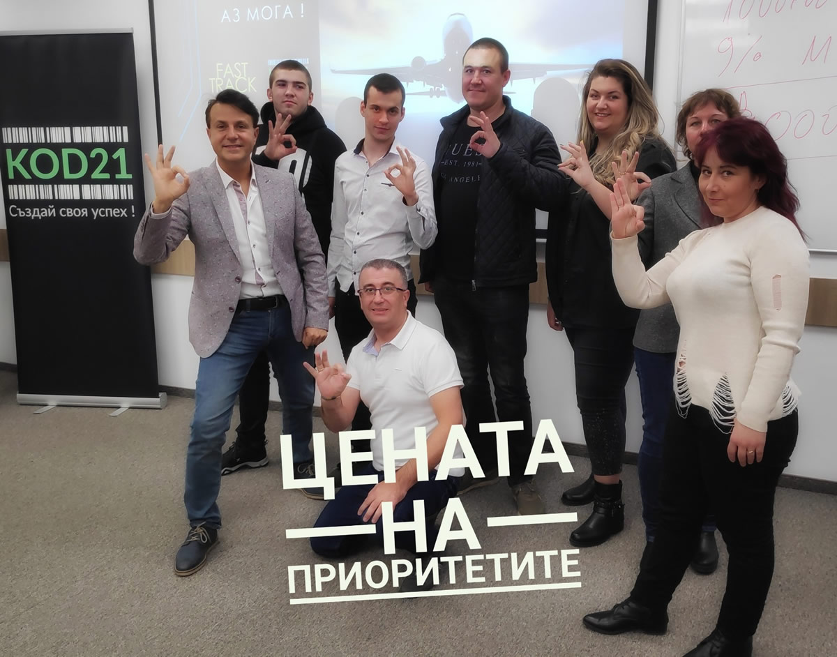 Цената на приоритетите...