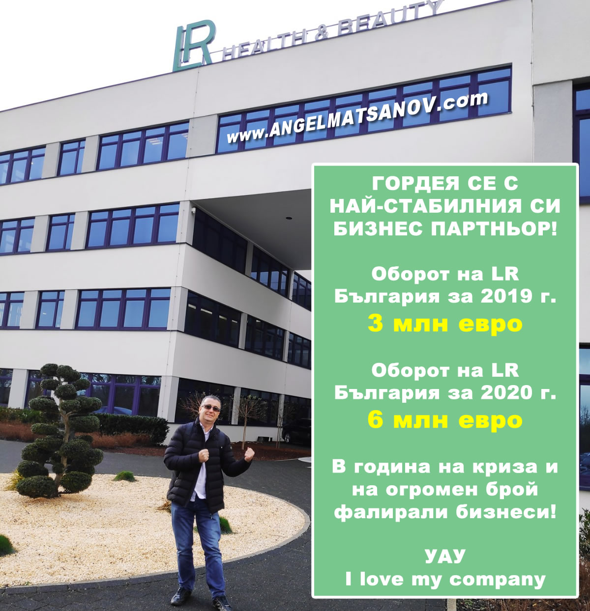 Рекордни Обороти по Време на Криза!